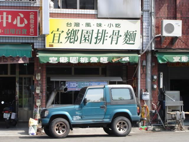 台中 宜鄉園排骨麵(原創分享)