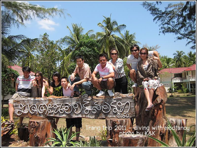 4 วัน 3 คืน ลอยคอทะเลตรัง กับ มดตะนอยรีสอร์ท ตอนสุดท้าย