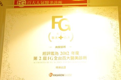【分享】玻尿酸趕走苦情淚溝,尚安診所玻尿酸體驗記!