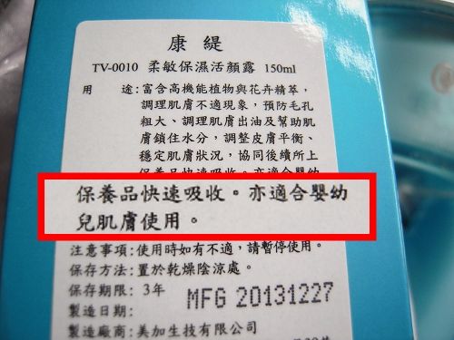 康緹柔敏保溼植萃霜+柔敏保溼植萃露,產後高拐肌膚變好乖!!!