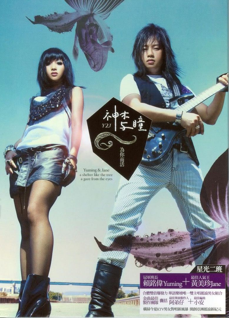 shen mu yu tong cast