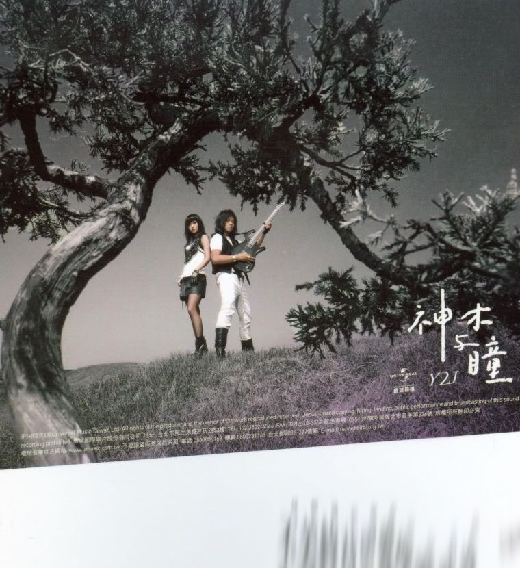 shen mu yu tong ringer