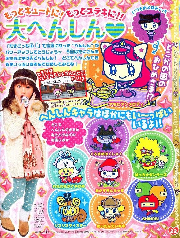 Tamagotchi IDL 15th Anniversary - Characters - Tama Zone