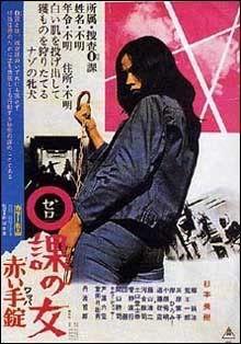 Zero Woman: Red Handcuffs