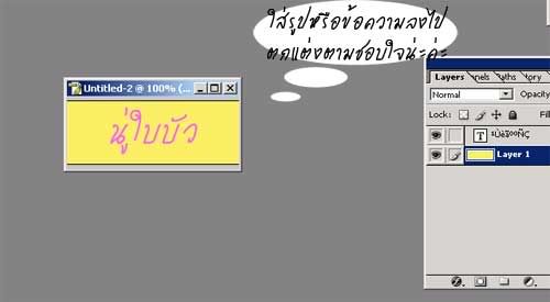 วิธีทำให้ภาพหรือข้อความเคลื่อนไหว