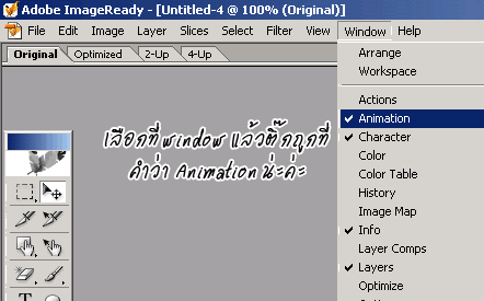 วิธีทำให้ภาพหรือข้อความเคลื่อนไหว