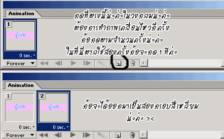 วิธีทำให้ภาพหรือข้อความเคลื่อนไหว