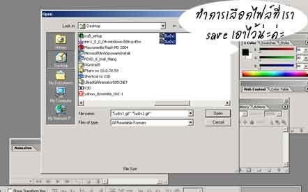 วิธีทำให้ภาพหรือข้อความเคลื่อนไหว
