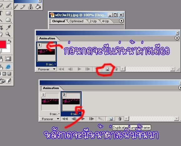 สอนทำไอคอนแบบเคลื่อนไหวได้