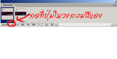 สอนทำไอคอนแบบเคลื่อนไหวได้