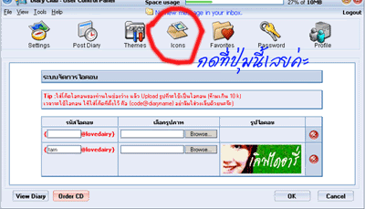 สอนทำไอคอนแบบเคลื่อนไหวได้