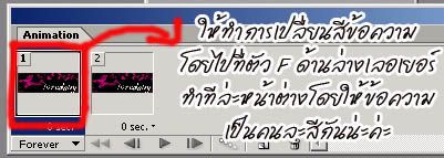 สอนทำไอคอนแบบเคลื่อนไหวได้