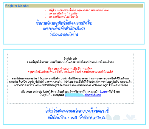 วิธีสมัครสมาชิก DIARYCLUB