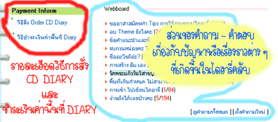 วิธีสมัครสมาชิก DIARYCLUB