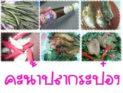 เมนูลดน้ำหนัก