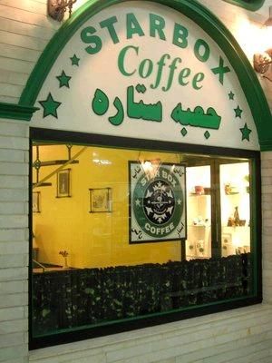 Starbox Coffee Shop on Here Is Another One Raees Coffee   Raees  Boss